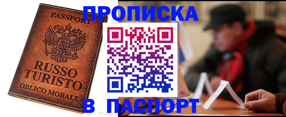 миграционный учет в Павловске
